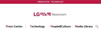 LG이노텍 뉴스룸 리뉴얼 기념 이벤트 많은 참여 바랍니다❤️