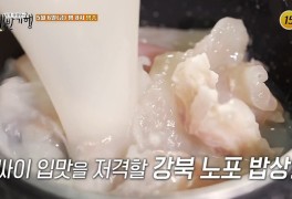 제기동 도가니탕 모듬 수육 식당 위치 정보(ft 식객 허영만 싸이)