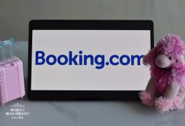 부킹닷컴 5월 할인코드 Booking.com 프로모션 전세계 호텔특가