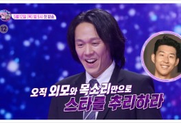 판타스틱 패밀리 DNA 싱어 재방송 1회 방송시간 이정재 박주미...