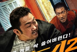 [영화리뷰] 범죄도시2 후기_마동석이 칼 제대로 갈았네? (한국...