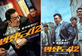 영화: 범죄도시2 (사전 개봉 관람 후기/정보)