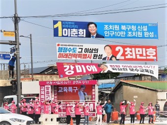 [포토뉴스] D-13, 지방선거 본격 선거운동 첫날 세종시 풍경은?
