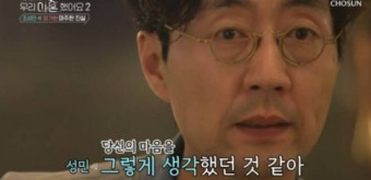 '우이혼2' 장가현, 조성민 '카톡 염탐+외도 의심'에 오열 "내 20년 충성 부정당해"[별별TV]