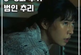장미맨션 5~8화 후기 인물관계도 범인 추리 티빙 드라마