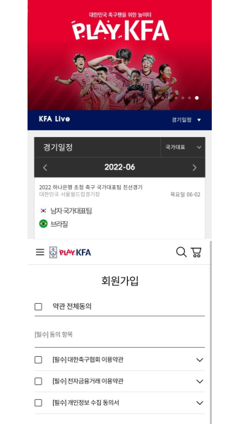 한국 축구 국가대표 평가전 일정 명단 중계(브라질, 칠레, 파라과이 playKFA 티켓 예매)