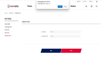 play kfa 한국 브라질 예매, 축구 평가전 티켓 가격은?