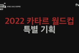 tvN 전설이 떳다 군대스리가 출연진 멤버 해병대