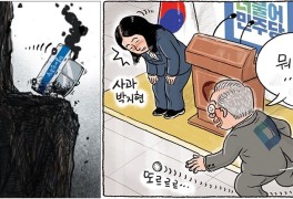 추락 민주당에 국회의장 발언, 박지현 사과 반발 등 비판 보혁