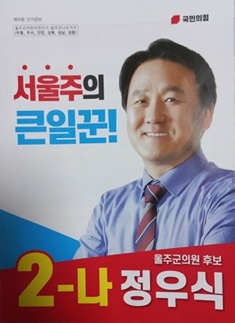 ☆전국동시지방선거☆2022년 울산지방선거 후보자 공약 총정리편