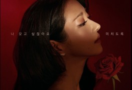 tvN수목 드라마 이브 내용 정보 및 등장인물관계도. 치명적...