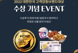 [EVENT] 명인코리아 2022 고객감동브랜드대상 수상 기념 이벤트