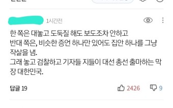 공수처, '부산저축銀 부실수사' 尹대통령 고발 사건 각하