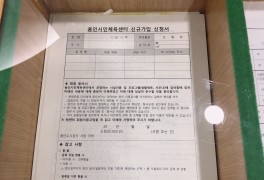 용인 시민체육센터 헬스 수강신청 신규가입 방문접수 방법...