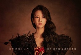 tvN 드라마 이브 등장인물, 인물관계도 정보