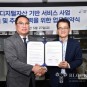한국기원 바둑TV-미콘커뮤니티, 디지털자산 서비스 사업 발굴 나선다