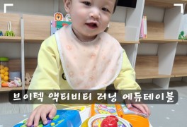 국민장난감 브이텍 러닝에듀테이블 : 9개월 아기 잡고 서기...