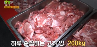 KBS 2TV 생생정보 5월31일 전설의 맛 입 안에서 사르르 숯불 돼지갈비