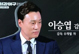 JTBC 예능 최강야구 출연진 정보 이승엽 박용택 이택근...