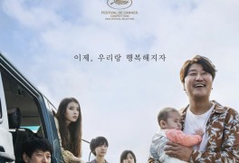 (노스포일러)오늘 개봉한 영화 <브로커>송강호 아이유 강동원...