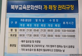 인천 부평 수영 탁구 배드민턴 생활체육 / 인천북부교육문화센터