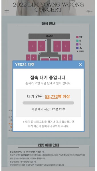 [예매후기] 2022 임영웅콘서트 [IM HERO] 대구 예매 성공 후기 #YES24