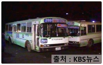 (KBS뉴스)『[서울특별시] 관악교통 289번 시내버스 (현대 RB520SL)』