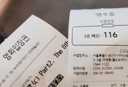 영화 마녀2 쿠키 김다미 신시아 솔직 감상평