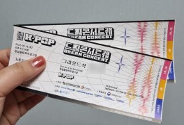 2022 드림콘서트 그라운드석 티켓 선물 받았다! (기본정보...