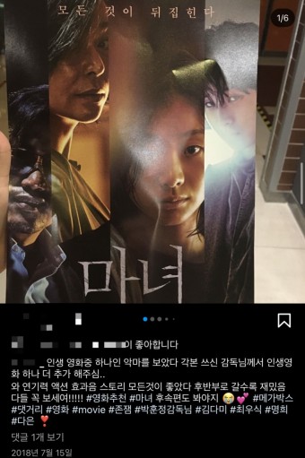 주간일기 챌린지 | 손 젤 | 마녀2 영화 봄 | 새로운 취미 수영♀️