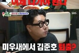 김준호, 방송때문에 김지민과 헤어지겠냐? "헤어지겠다"