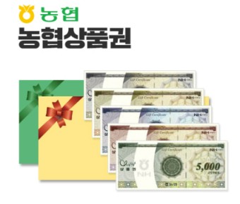 삼성역 상품권_농협 상품권 사용처