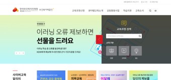 한국보건복지인력개발원/보건복지배움인/보e다 소개