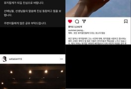 통해 입장문 발표(Feat. 뮤지컬 엘리자벳, 배우 이지혜·김소현)