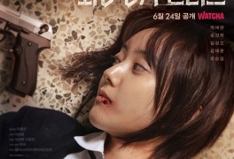 왓챠 최종병기 앨리스 1~3화 스포일러 후기 정보 줄거리 출연진...
