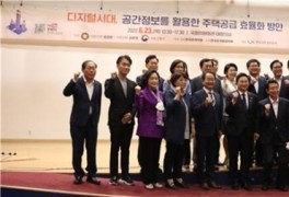 강준현 의원, 공간정보산업 도약 대토론회 개최