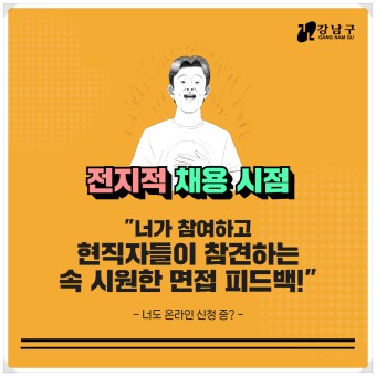 스타트업 채용 박람회 2022 강남 스타트업 채용 페스티벌