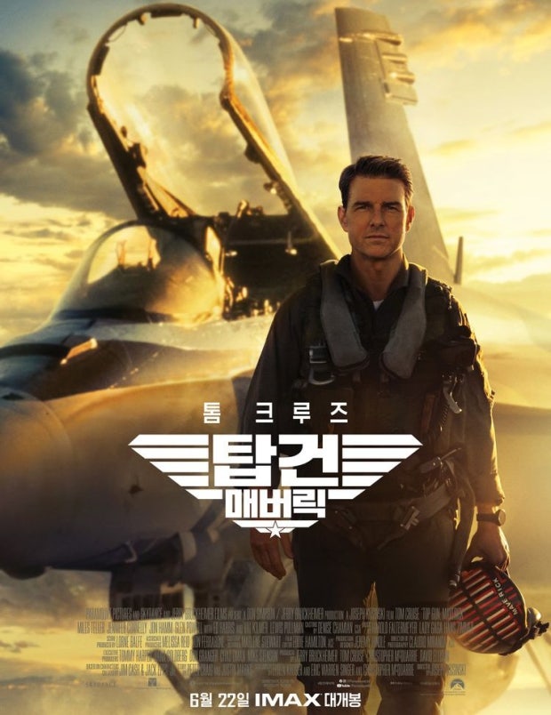 Topgun Movie Poster