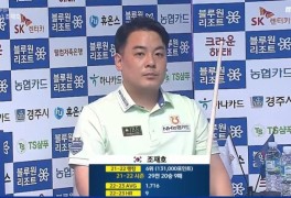 PBA 챔피언십 결승 조재호 vs 사파타