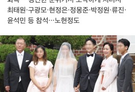 [사회] 정의선 장녀 결혼식에 이재용 등 재계 총수·현대家 총출동
