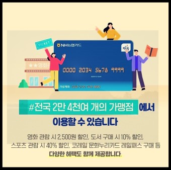 통합문화이용권 문화누리카드 온라인 발급 사용처 정보 앱