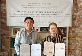 (사)한국극작가협회, 카자흐스탄 작가협회와 MOU 체결