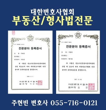 형벌조항 위헌 결정을 이유로 한 재심청구, 창원형사전문변호사