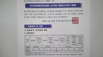 한국양성평등교육진흥원 NCS 인강으로 채용 필기 시험 합격률 높이기