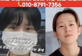 서울 가양역 20대 여성 실종 김가을 일주일째 사진 잘 봐주세요!