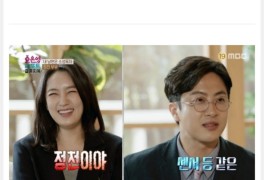 [종합] '결혼 7년차' '少성욕자' 전민기♥ '王성욕자' 정선영...