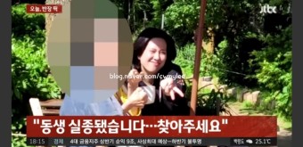 가양역 실종 김가을 인스타 링크 ⭕️김가을 블로그 나이 키 특징 프로필 연락처 언니 호소