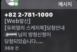 유희열의 스케치북 591회, 592회 방청 후기