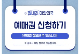 송가인 인천콘서트 일정 티켓 예매 신청 알아보기