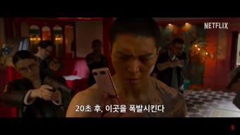 [리뷰] 넷플릭스 신작영화 '카터' 지워진 기억, 단하나의 미션 한국 액션 (줄거리 / 공개일)